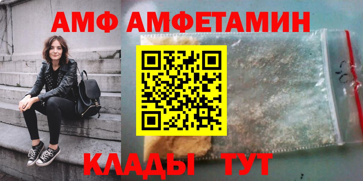 АМФЕТАМИН VHQ  АМФ  Сосновоборск  Вход с VPN  Амфетамин 