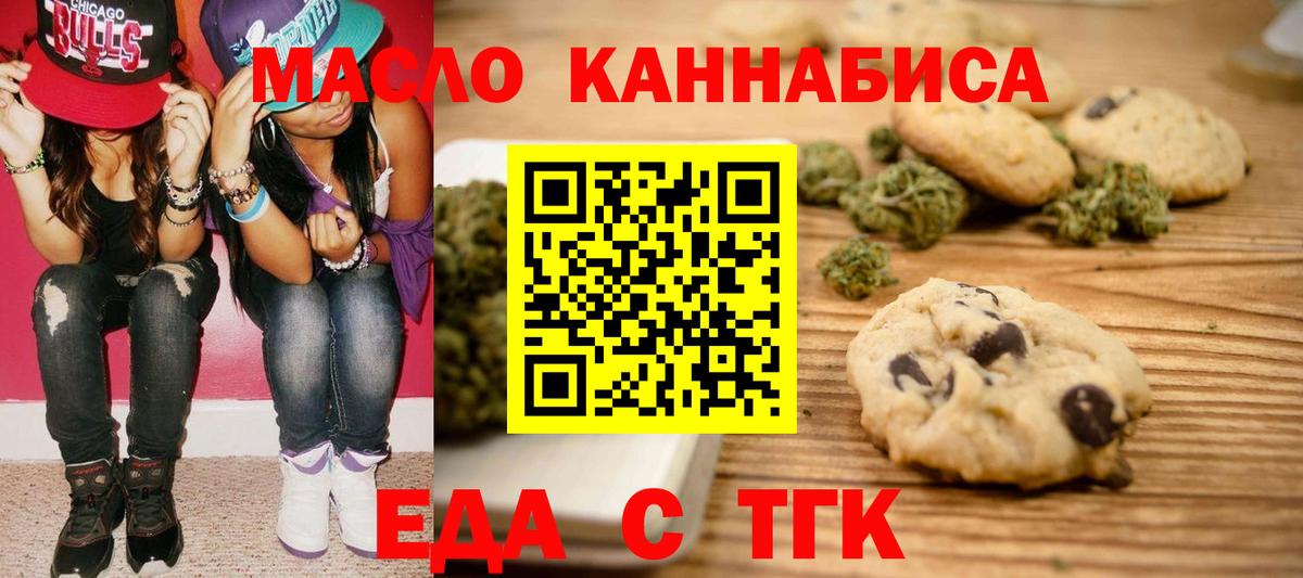 Сосновоборск  Еда ТГК марихуана  Вход с VPN 