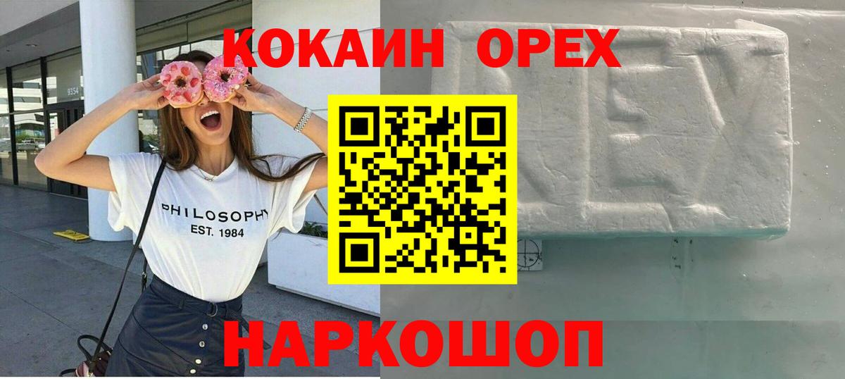 COCAIN Fish Scale  Вход с VPN  Сосновоборск 