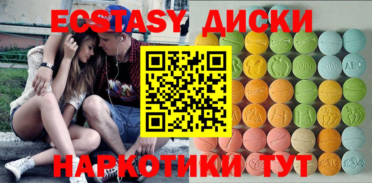 Ecstasy таблы  Вход с VPN  Экстази  Сосновоборск  ОМГ ОМГ tor  Ecstasy 99% 