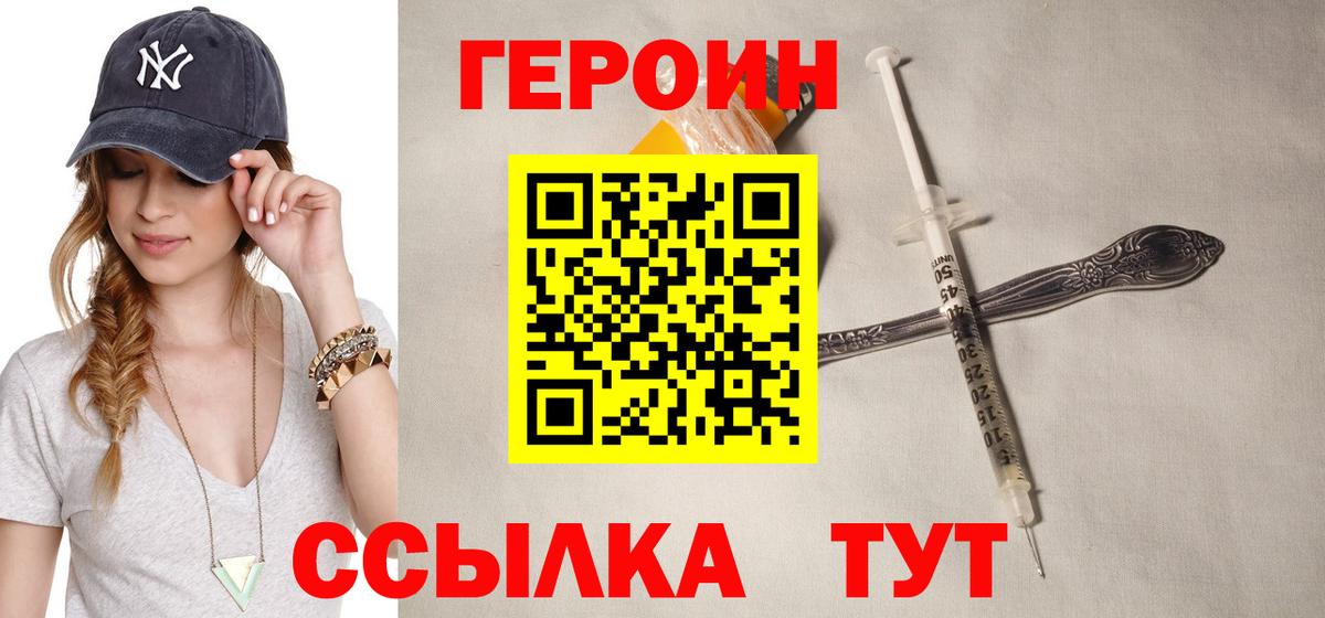 Сосновоборск  Героин хмурый  Вход с VPN 