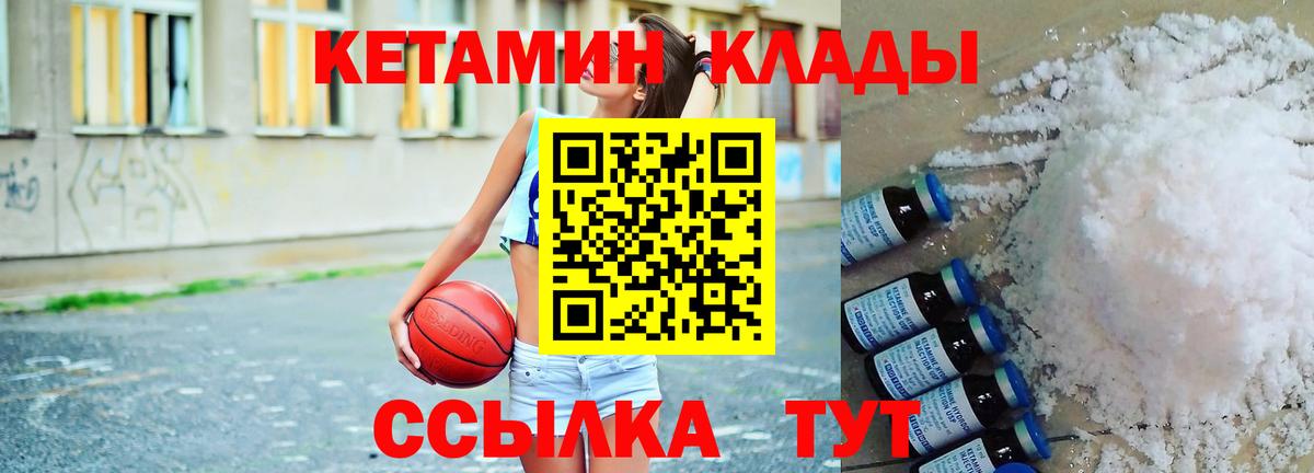 КЕТАМИН VHQ  КЕТАМИН ketamine  это Telegram  Вход с VPN  Сосновоборск 