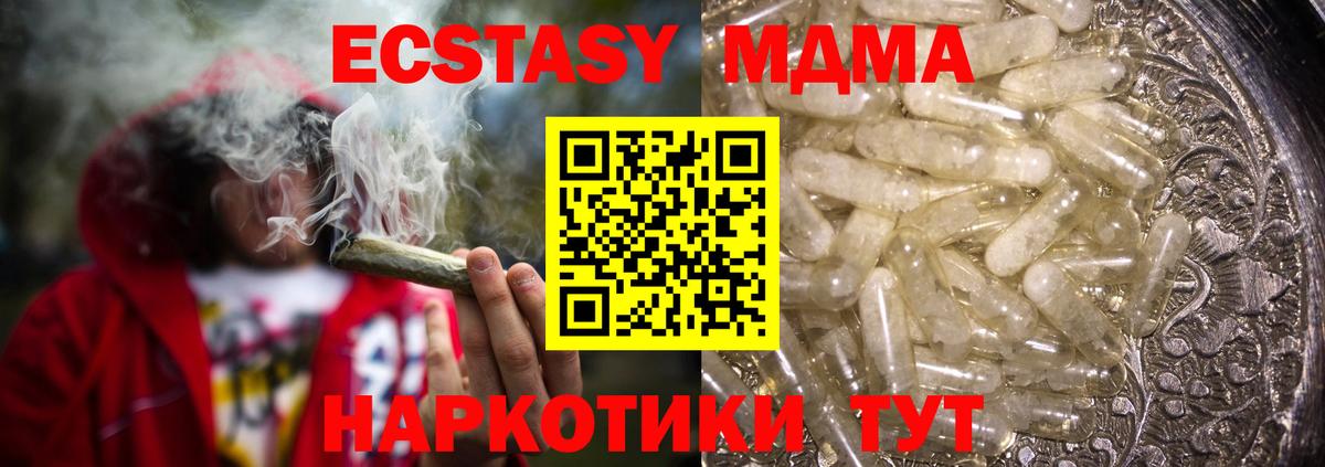 МДМА VHQ  МДМА  Вход с VPN  Сосновоборск  MDMA молли 
