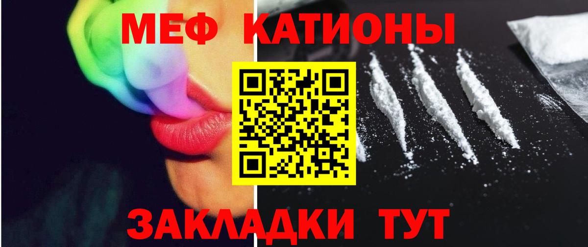 Мефедрон мука Сосновоборск