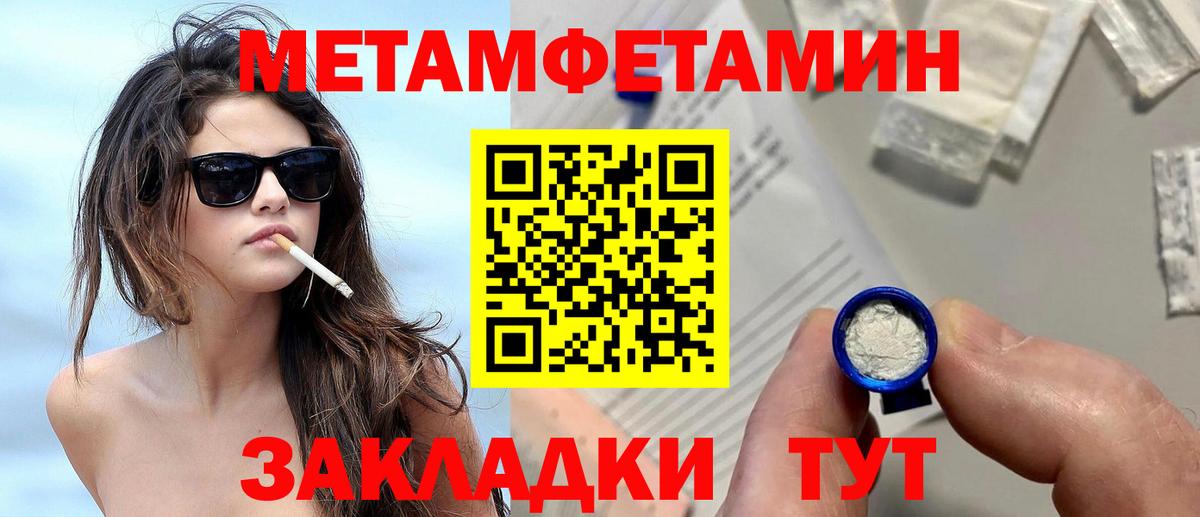 Первитин  Вход с VPN  Сосновоборск  МЕТАМФЕТАМИН витя 