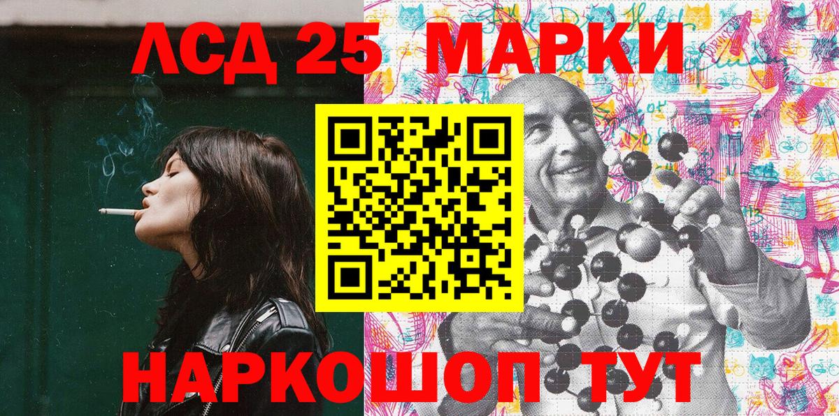 Сосновоборск  Марки NBOMe 1500мкг  Вход с VPN  Марки NBOMe 1500мкг 