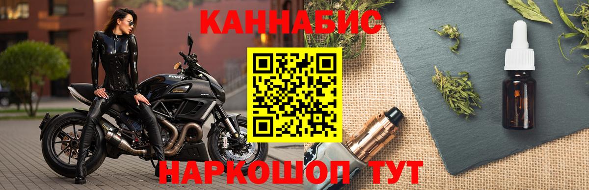 Канабис планчик Сосновоборск